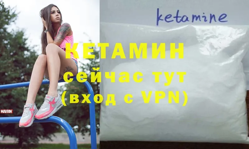 купить наркотики сайты  Алупка  Кетамин ketamine 