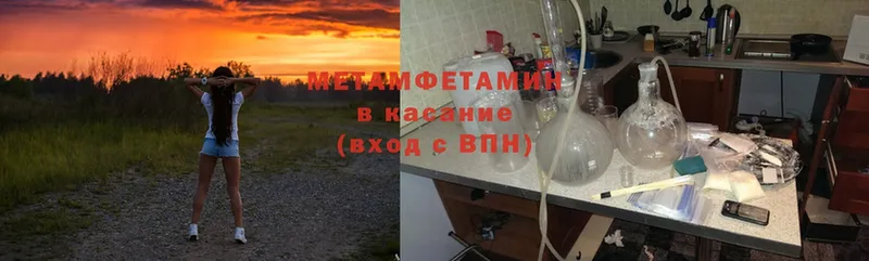 МЕТАМФЕТАМИН Methamphetamine Алупка